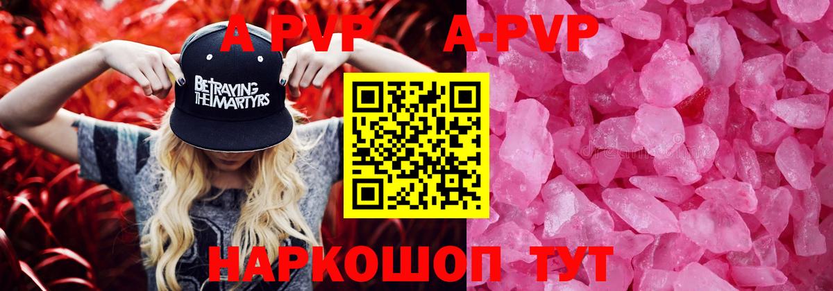 Alpha PVP Соль  Вход с VPN  Alpha PVP кристаллы  Реж 