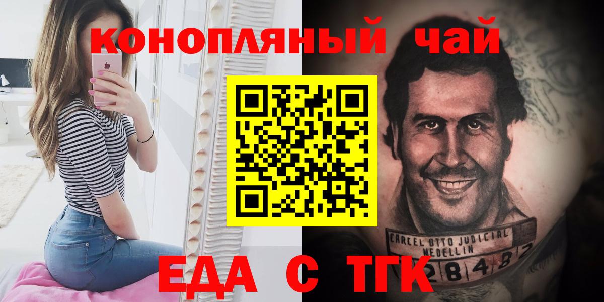 Реж  Canna-Cookies конопля  Вход с VPN 
