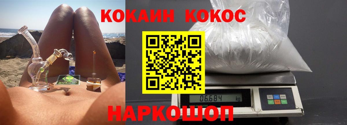 Cocaine Перу  Вход с VPN  цены наркотик  Реж  COCAIN 97% 
