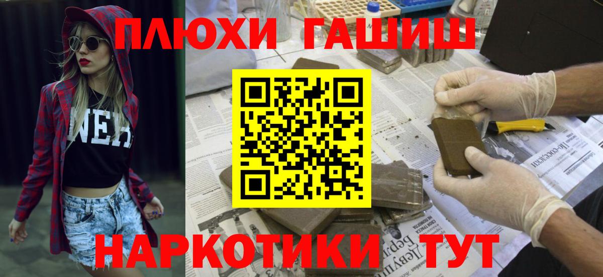 ГАШ убойный  ГАШИШ  ГАШ Cannabis  Реж  Вход с VPN 