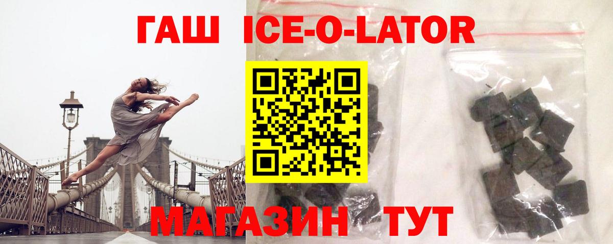 ГАШ гашик Реж
