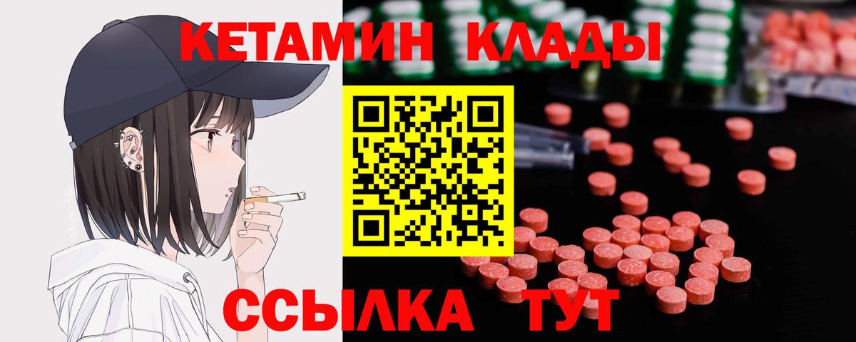 Реж  КЕТАМИН VHQ  КЕТАМИН ketamine  Вход с VPN 
