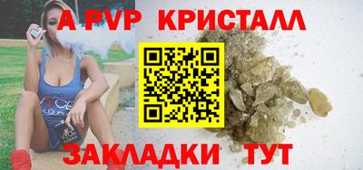 ALPHA PVP Партизанск