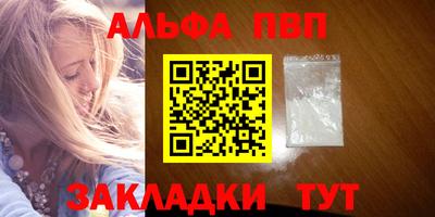 ALPHA PVP Партизанск