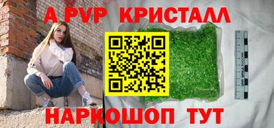 ALPHA PVP Партизанск