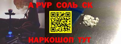 ALPHA PVP Партизанск