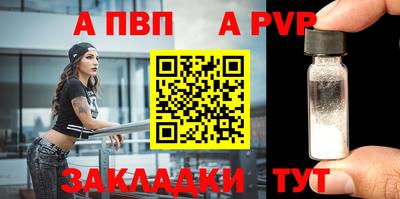 ALPHA PVP Партизанск