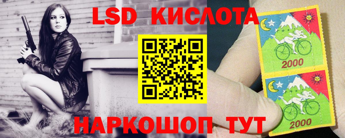 Реж  ЛСД экстази кислота  LSD-25 экстази ecstasy  Вход с VPN 