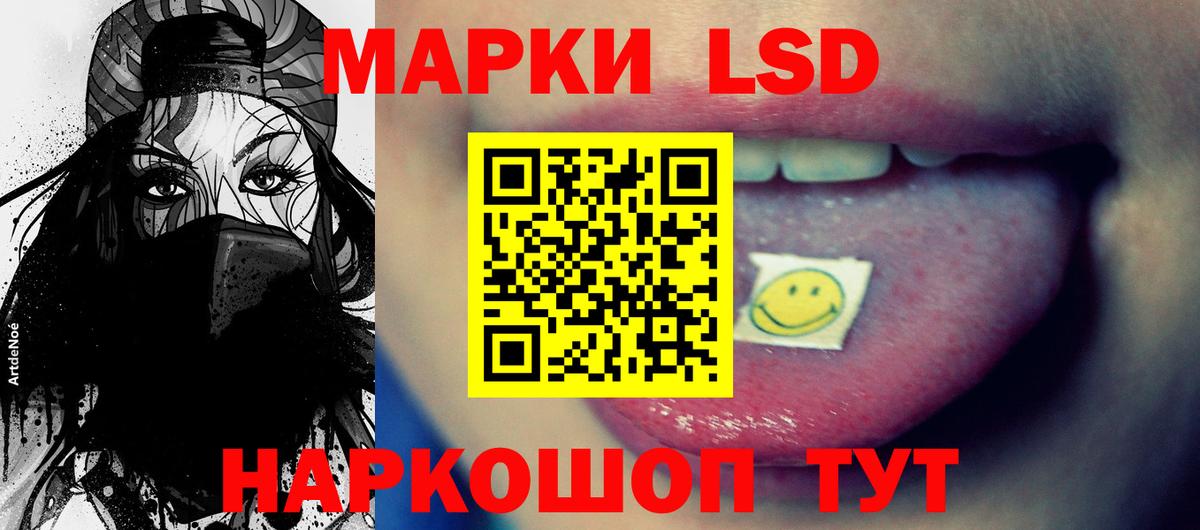 LSD-25 экстази кислота Реж