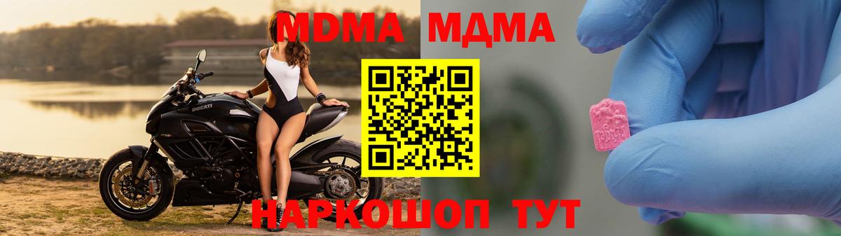 МДМА VHQ  MDMA молли  MDMA  Реж  Вход с VPN 