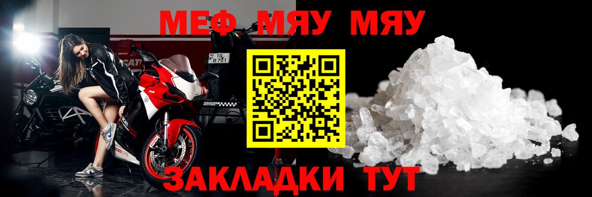 Мефедрон 4 MMC  Меф мяу мяу  Меф  Вход с VPN  Реж  МЕФ 