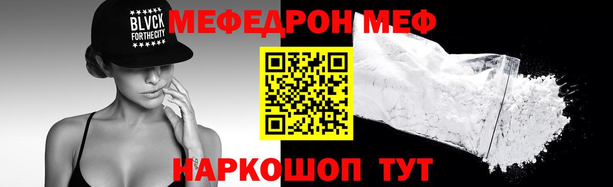 МЕФ мука Реж