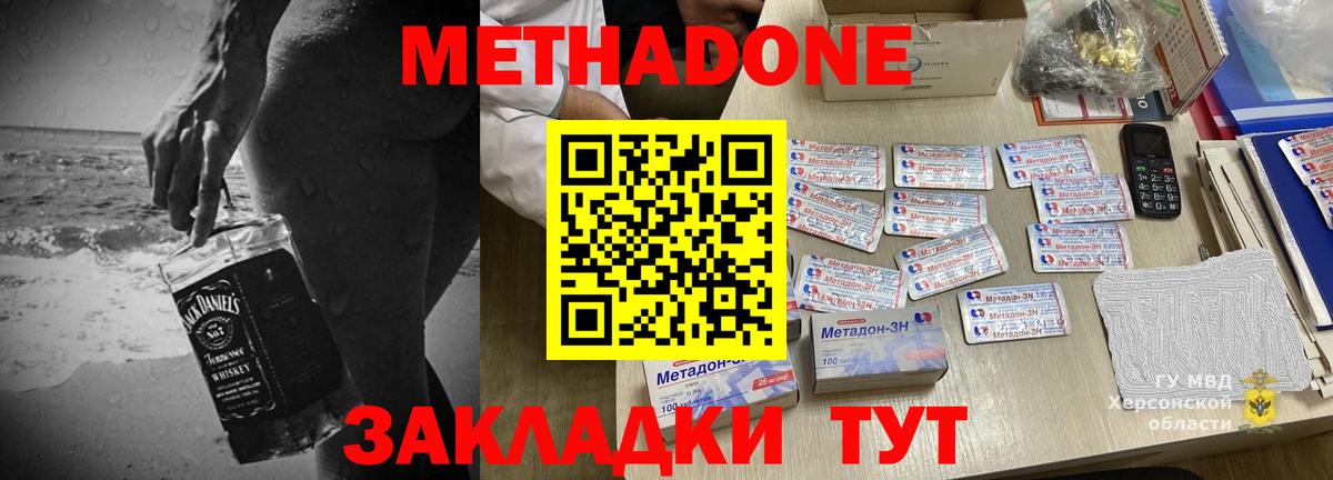 Метадон мёд  hydra как войти  МЕТАДОН VHQ  Реж  Вход с VPN 