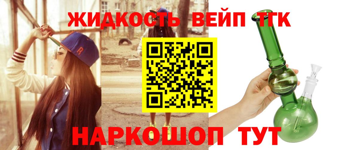 Дистиллят ТГК гашишное масло Реж