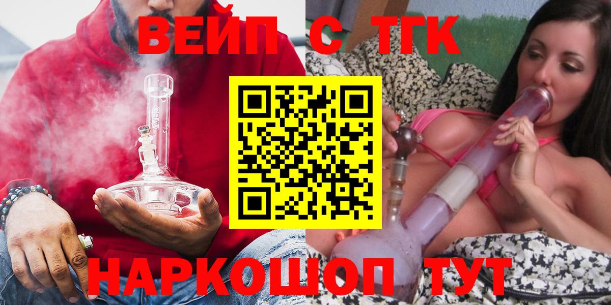 Реж  ТГК вейп  Дистиллят ТГК THC oil  что такое наркотик  Вход с VPN 